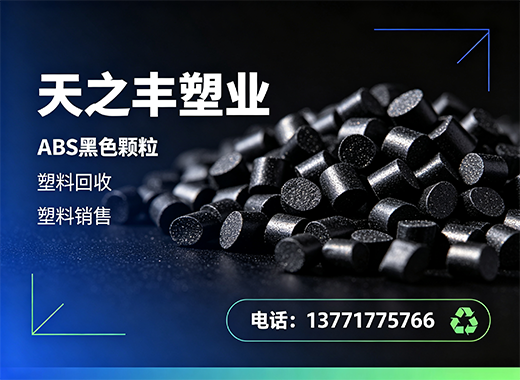 天之丰塑业南京线上分站